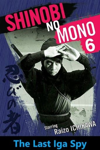 Movie poster for Shinobi No Mono 6: The Last Iga Spy