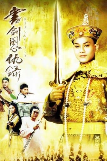 Movie poster for Book And Sword