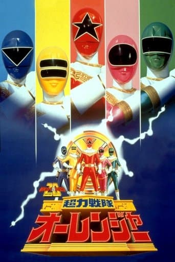 Movie poster for Chouriki Sentai Ohranger: The Movie
