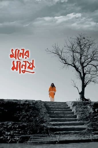 Movie poster for Moner Manush