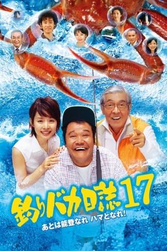Movie poster for Free and Easy 17