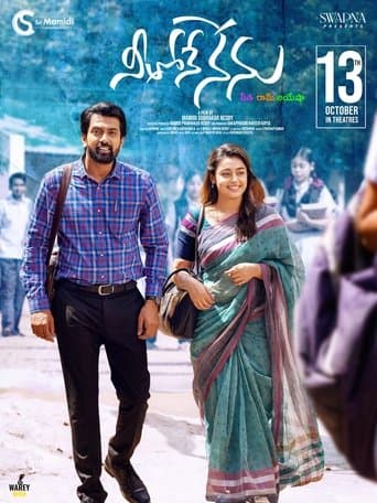 Movie poster for Neethone Nenu