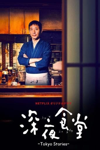 Movie poster for Midnight Diner: Tokyo Stories