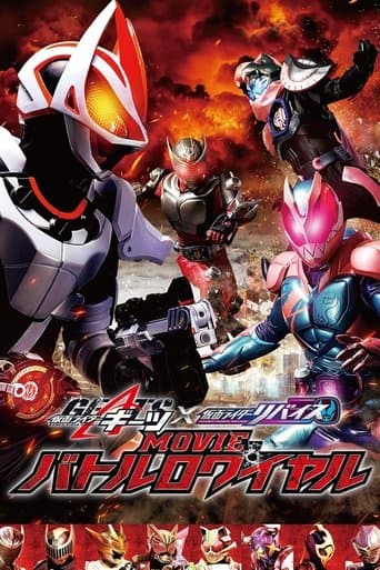 Movie poster for Kamen Rider Geats × Revice: Movie Battle Royale