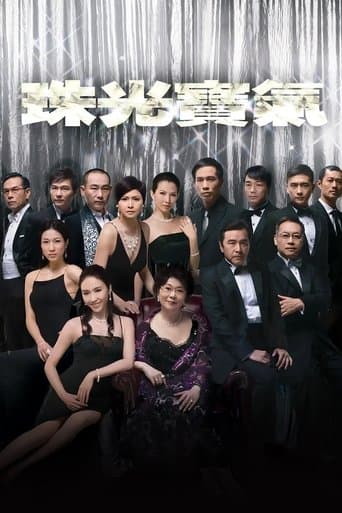 Movie poster for The Gem of Life