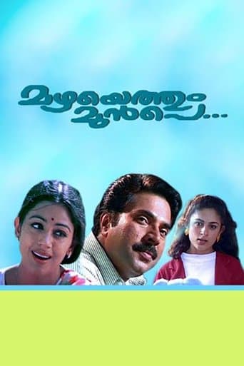 Movie poster for Mazhayethum Munpe