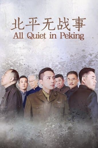 Movie poster for All Quiet in Peking