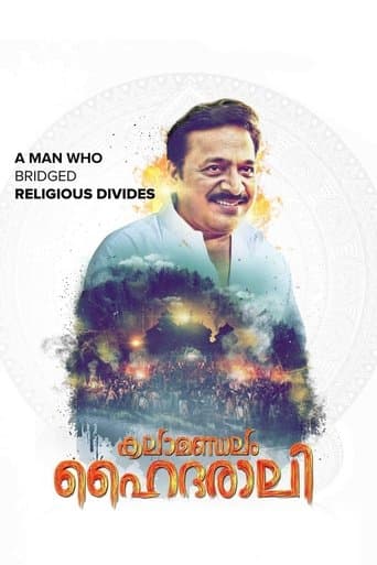 Movie poster for Kalamandalam Hyderali