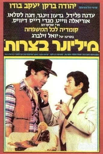 Movie poster for Millionaire in Trouble