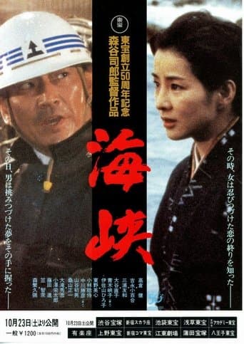 Movie poster for The Longest Tunnel