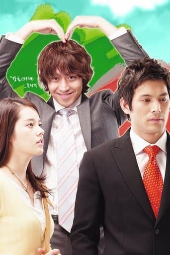 Movie poster for Super Rookie