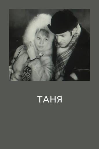 Movie poster for Tanya