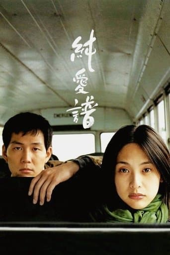 Movie poster for Asako in Ruby Shoes