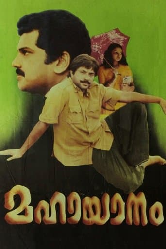 Movie poster for Mahayanam