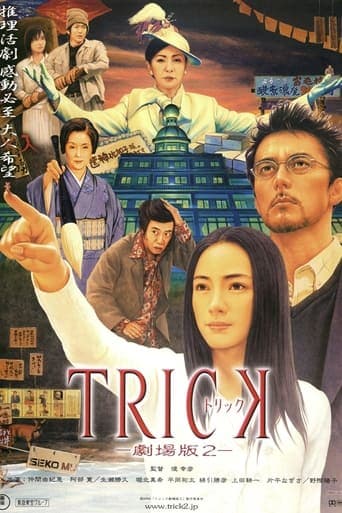 Movie poster for Trick: The Movie 2