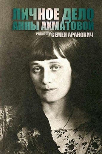 Movie poster for The Anna Akhmatova File