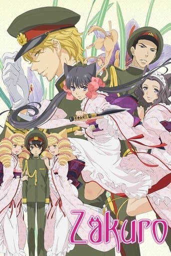 Movie poster for Zakuro