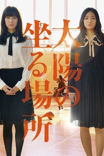 Movie poster for The Place Where the Sun Sits