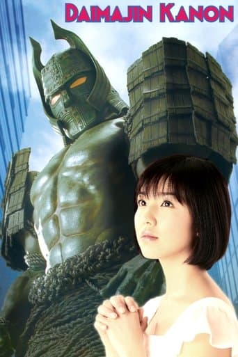 Movie poster for Daimajin Kanon