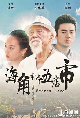 Movie poster for Eternal Love