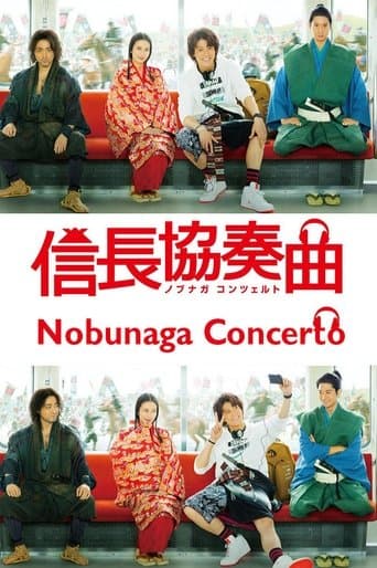 Movie poster for Nobunaga Concerto