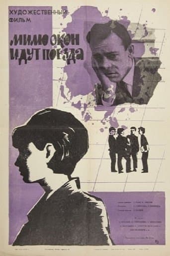 Movie poster for Mimo Okon Idut Poezda