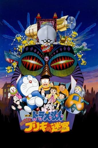 Movie poster for Doraemon: Nobita and the Tin Labyrinth