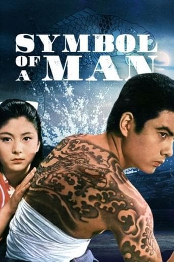 Movie poster for The Symbol of a Man