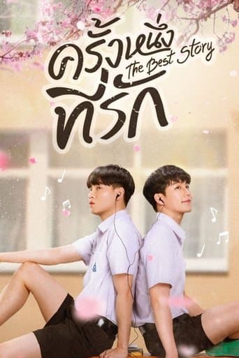 Movie poster for The Best Story