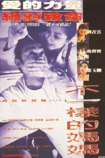 Movie poster for Mother of a Different Kind