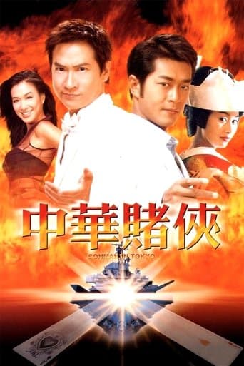 Movie poster for Conman in Tokyo