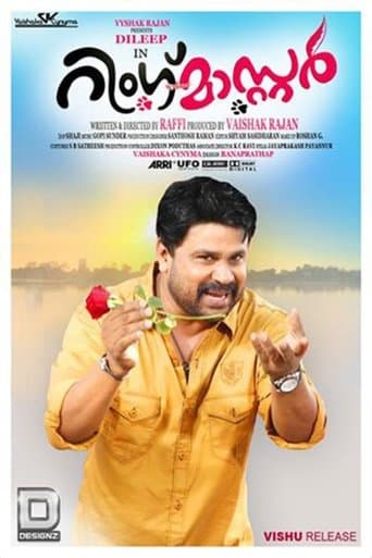 Movie poster for Ring Master