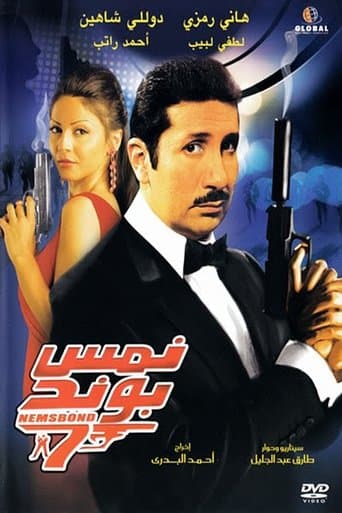 Movie poster for Nems Bond