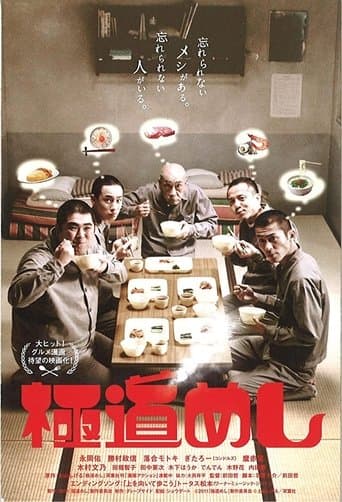 Movie poster for Sukiyaki