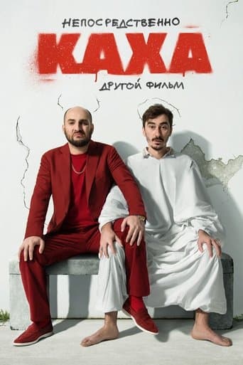 Movie poster for Smack Dab Kakha. Another Film