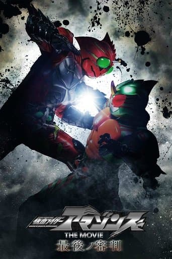 Movie poster for Kamen Rider Amazons The Movie: The Final Judgment