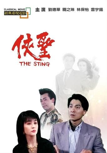 Movie poster for The Sting