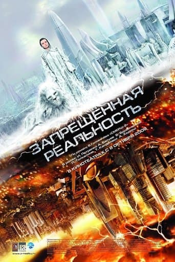 Movie poster for The Interceptor
