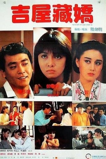 Movie poster for Guests in the House