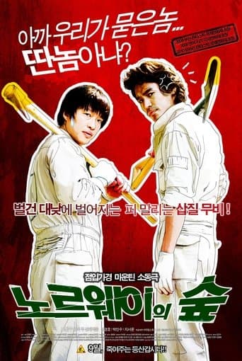 Movie poster for Norwegian Woods