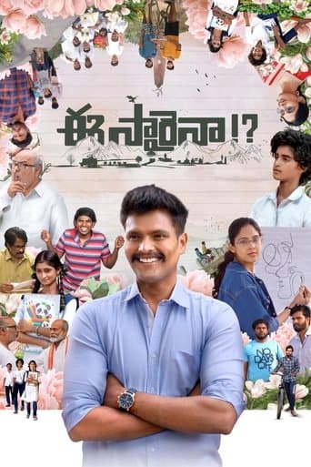Movie poster for Eesaraina!?