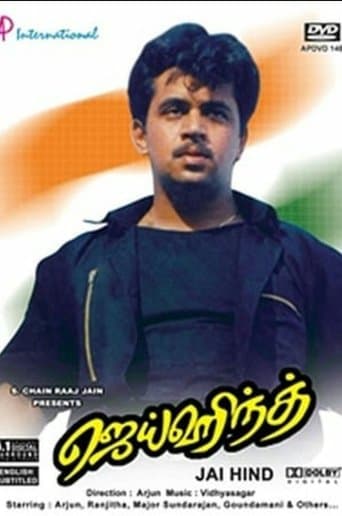 Movie poster for Jai Hind