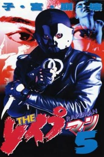 Movie poster for The Rapeman 5