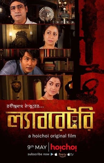 Movie poster for Laboratory