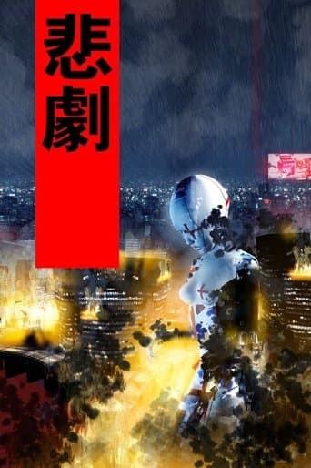 Movie poster for Fragile Machine