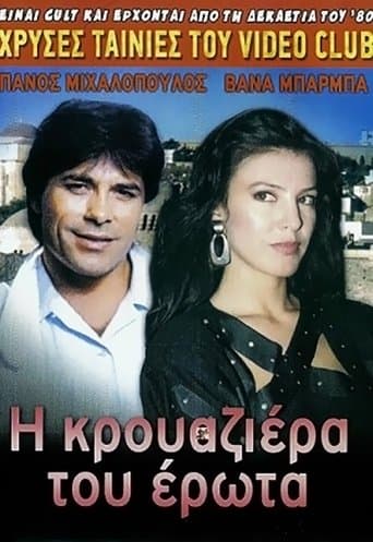 Movie poster for The Cruise of Love