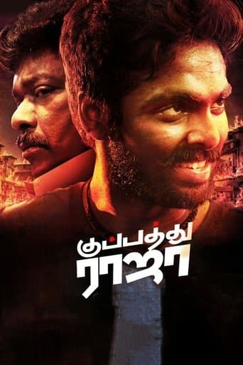 Movie poster for Kuppathu Raja