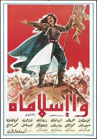 Movie poster for Oh Islam
