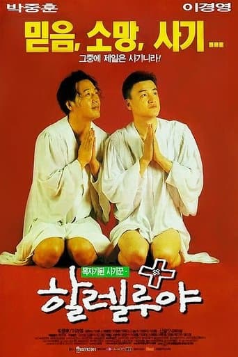 Movie poster for Hallelujah