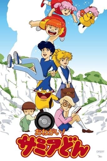 Movie poster for Onegai! Samia-don